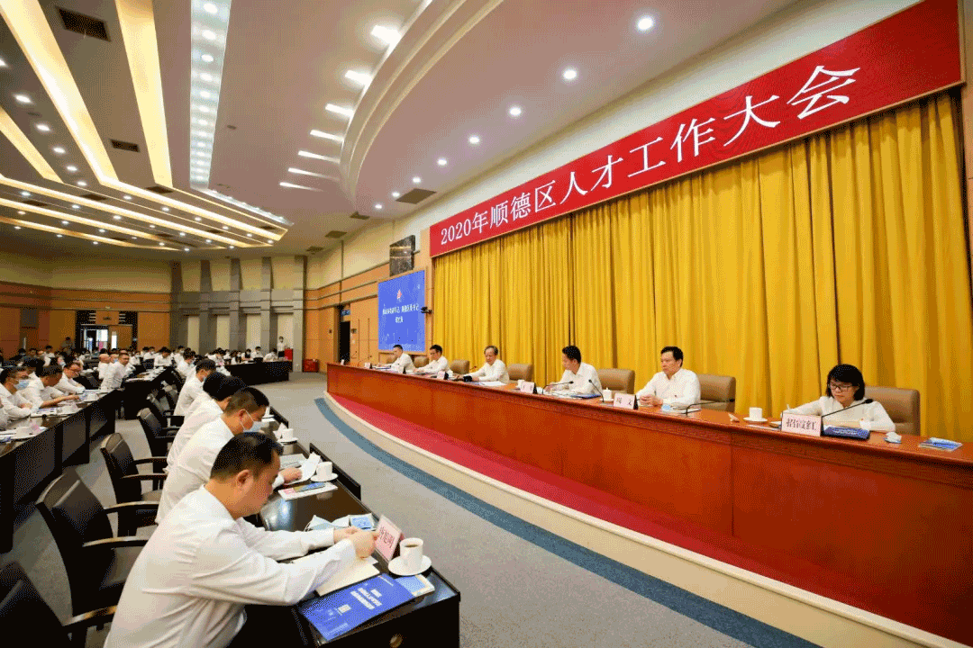 2020年顺德人才大会，upay钱包官网环境张斌：这里有实现人生价值的广阔平台