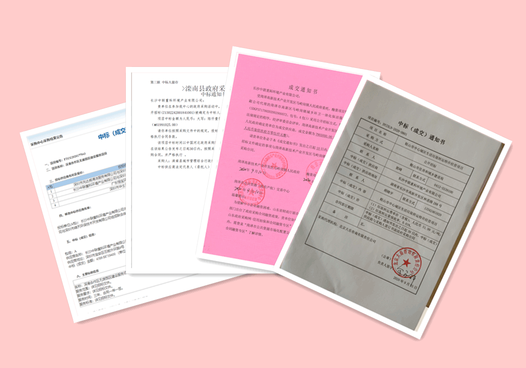 锦绣山河，再添新妆 ，5.94亿，upay钱包官网环境环卫服务再下四城！