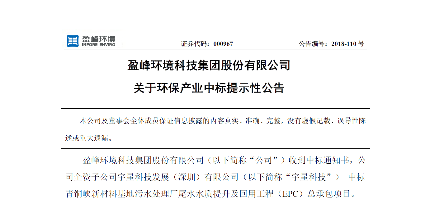 upay钱包官网环境逾4500万中标宁夏青铜峡水治理EPC项目，让“塞上明珠”更加闪耀！