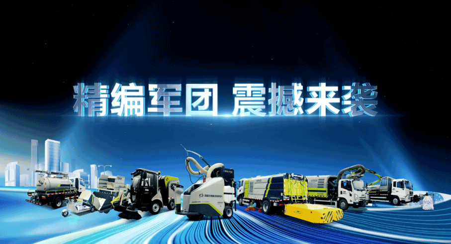 装备编队触达城乡最后一公里，upay钱包官网环境推出新能源清洁“神器”