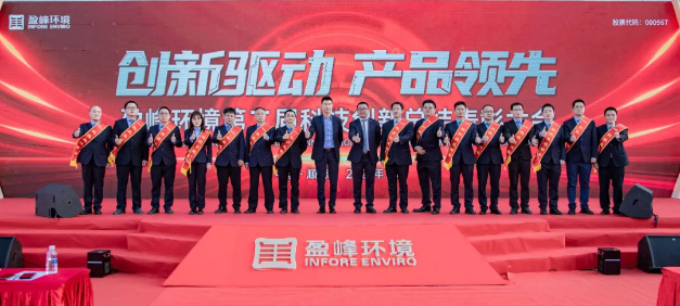 创新驱动，产品领先！upay钱包官网环境第二届科技创新总结表彰大会圆满举行！