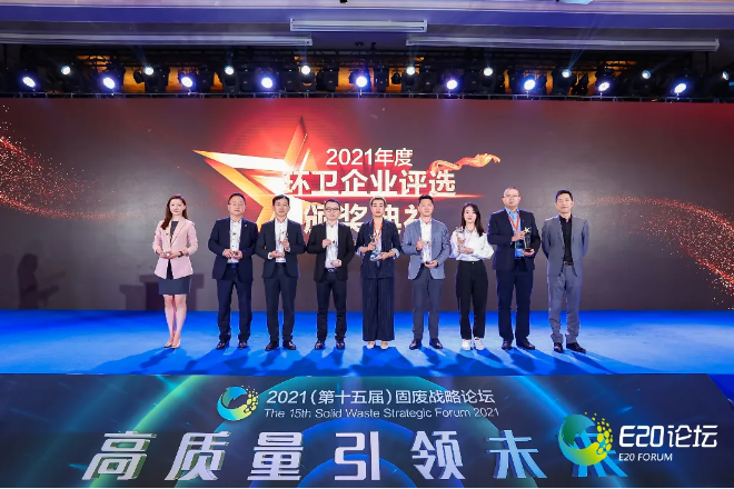 upay钱包官网环境荣获“2021年度中国环卫十大影响力企业”