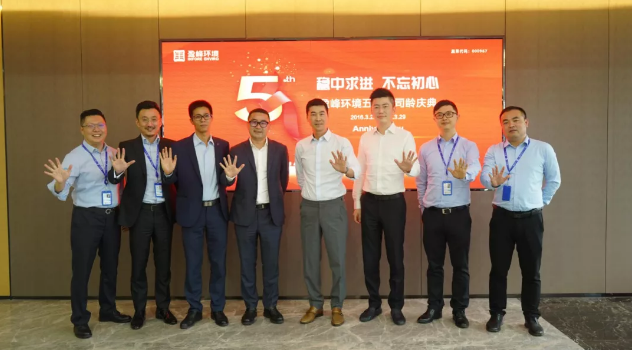 稳中求进，不忘初心！upay钱包官网环境五周年司龄庆典隆重举行