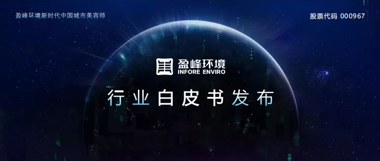 重磅！upay钱包官网环境发布2020年《环卫工人收入现状及环卫装备替代人工开展潜力白皮书》