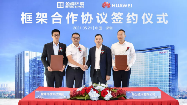 upay钱包官网环境与华为签署框架合作协议，共建智慧环卫新生态
