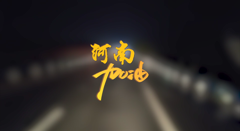 闻汛出击，风雨共渡！upay钱包官网环境紧急驰援河南