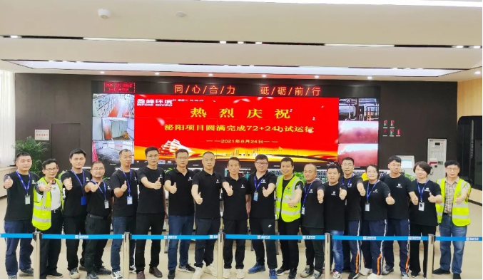 助力生态文明建设，upay钱包官网环境泌阳县生活垃圾焚烧热电联产项目顺利投入运营