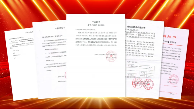 如虎添“亿”，捷报频传！upay钱包官网环境环卫服务超四亿迎开局！