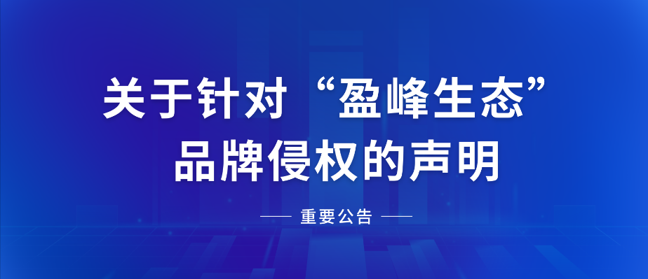  关于针对“upay钱包官网生态”品牌侵权的声明